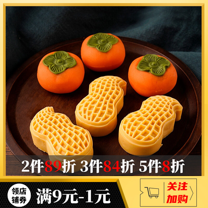 2022 national tide wind good thing peanut awakening lion ruyi mid-autumn Cantonese mooncake mold yam cake supplement embosser