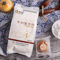 New Good Chinese Noodle Powder 500g Guangdong-style Mooncake powder Gluten Powder Egg Yolk Crisp Wheat Flour Baking Raw Material