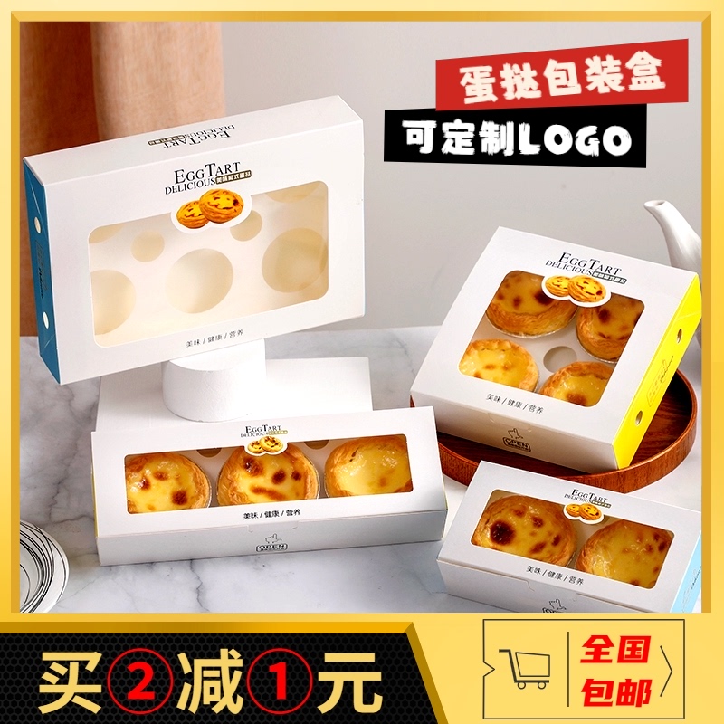 Portuguese egg tart box 2 4 6 disposable household egg yolk cake packaging box bag