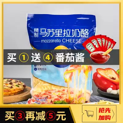 Miaokelan Mozzarella 450g pizza brushed cream cheese slices shredded cheese home baked rice ingredients