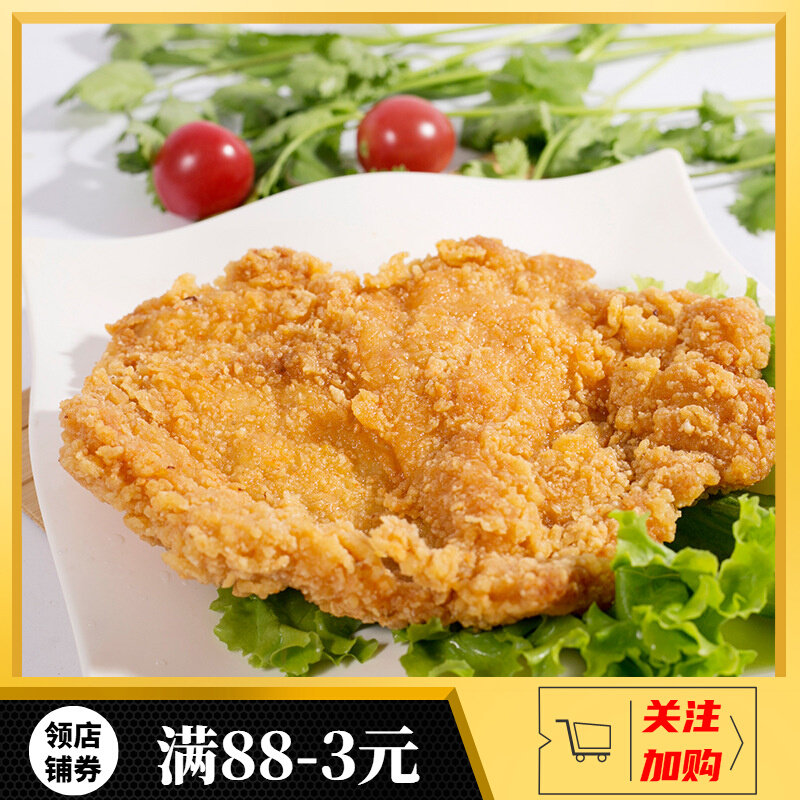 Kaz Crispy Chicken Chop 10 Pieces Packed Crispy Chicken Chop Chicken Nuggets Wrapped Powder Crispy Chicken Chop Household Burger Milk Tea Shop Materials