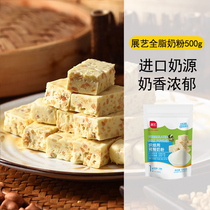 Exhibition arts Modulation of whole milk powder 500g Snowflake Crisp Bull Rolling Sugar Biscuit Bread Cake Baking with materials