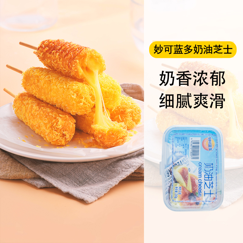 Brilliant Blue Multi Cream Cheese 240g baking Home Cheese Block Basque Cake Bread Tiramisu Raw Material