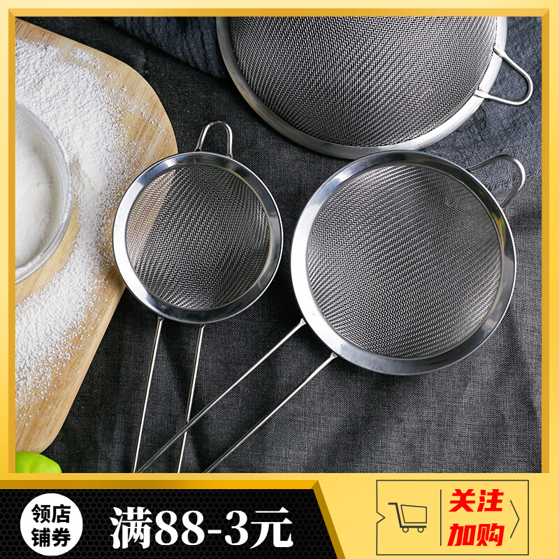 Handle Flour Griddle Bake Home Stainless Steel Griddle Mesh Snowflake Crisp Ginger Ginger Juice Filter Screen 40 mesh