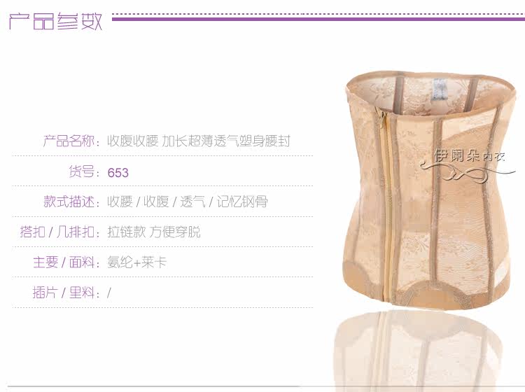 Corset en nylon - Ref 682039 Image 11