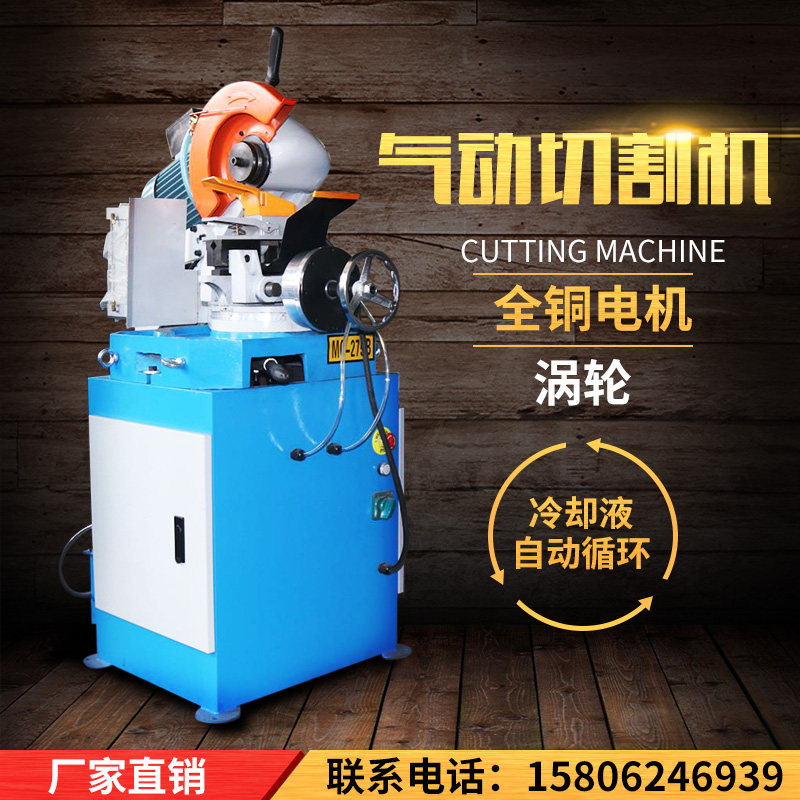Semi-Automatic Pipe Cutting Machine Hydraulic Fully Automatic Pneumatic Burr-Free Cutting Machine Circular Saw Machine Water Cutting Servo Feeding