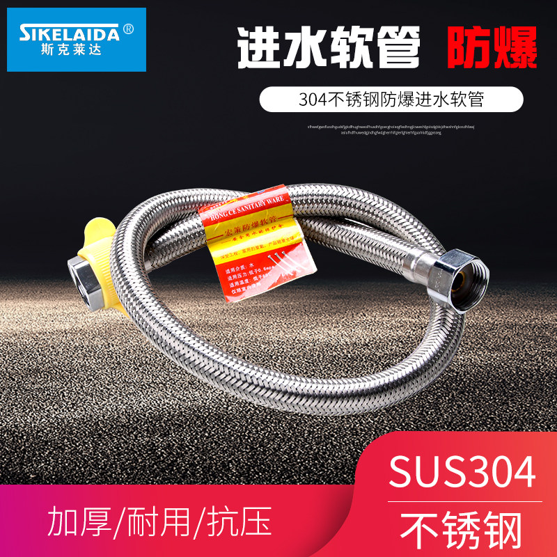 Double head screw cap stainless steel wire braided water inlet hose explosion resistant high-pressure toilet water heater 4 points hot and cold universal
