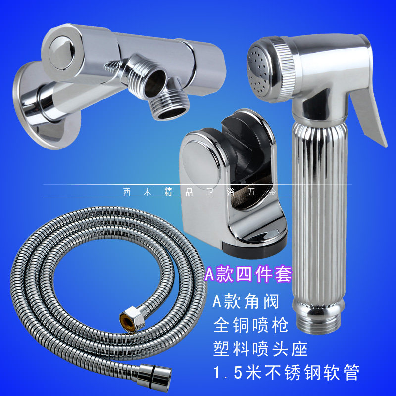 All-copper hand shower, pressurized toilet nozzle, hand-held shower copper spray gun, female washer, flusher set