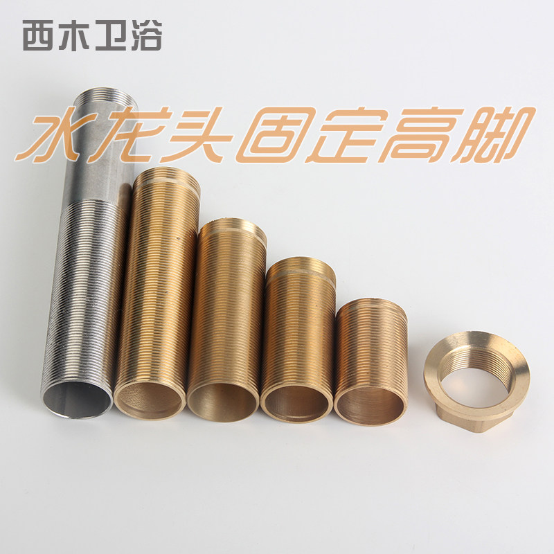 All copper washbasin table basin cold and hot water faucet lengthened fixed feet maintenance installation accessories thickened single hole high nut - Taobao