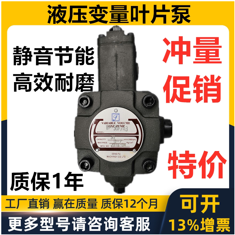 VP-20-FA3 hydraulic pump VP-30-FA3 40 08 12 15 variable vane pump oil pump electric motor