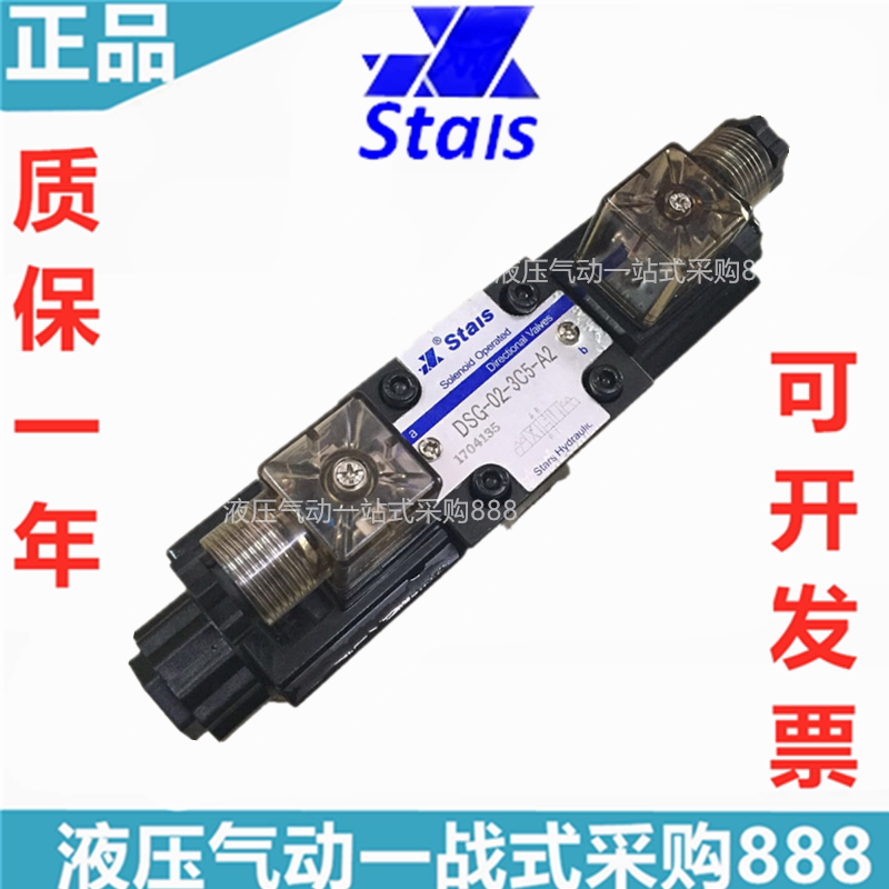 STAIS reversing DSG-02-3C2 DSG-02-3C2 3C3 3C3 3C5 3C6 3C6 -D2 -D2 D1 D1 STARS