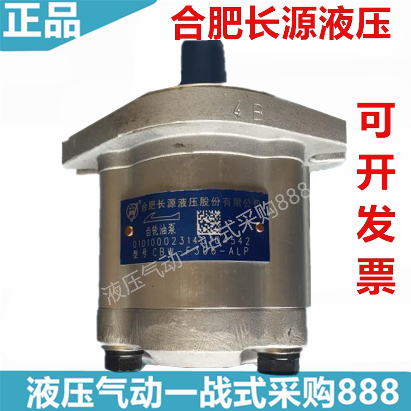 Hefei Changyuan hydraulic CBW-F304 F306 F310 F316 F320-ALP ALH ALPL ALHL