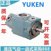 YUKEN Vane Pump PV2R34-60 66 76 85 94 108 116 125-136-F-REAA