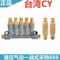 Taiwan CY CY Oil drain distributor CAB-2 3 4 7 8 CAB-5 CAB-6 CAB-3