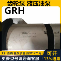 GRH gear pump 2ADPF12 8DL87S02 3 2ADPF25 06DL06P16 3WMF39F107P16