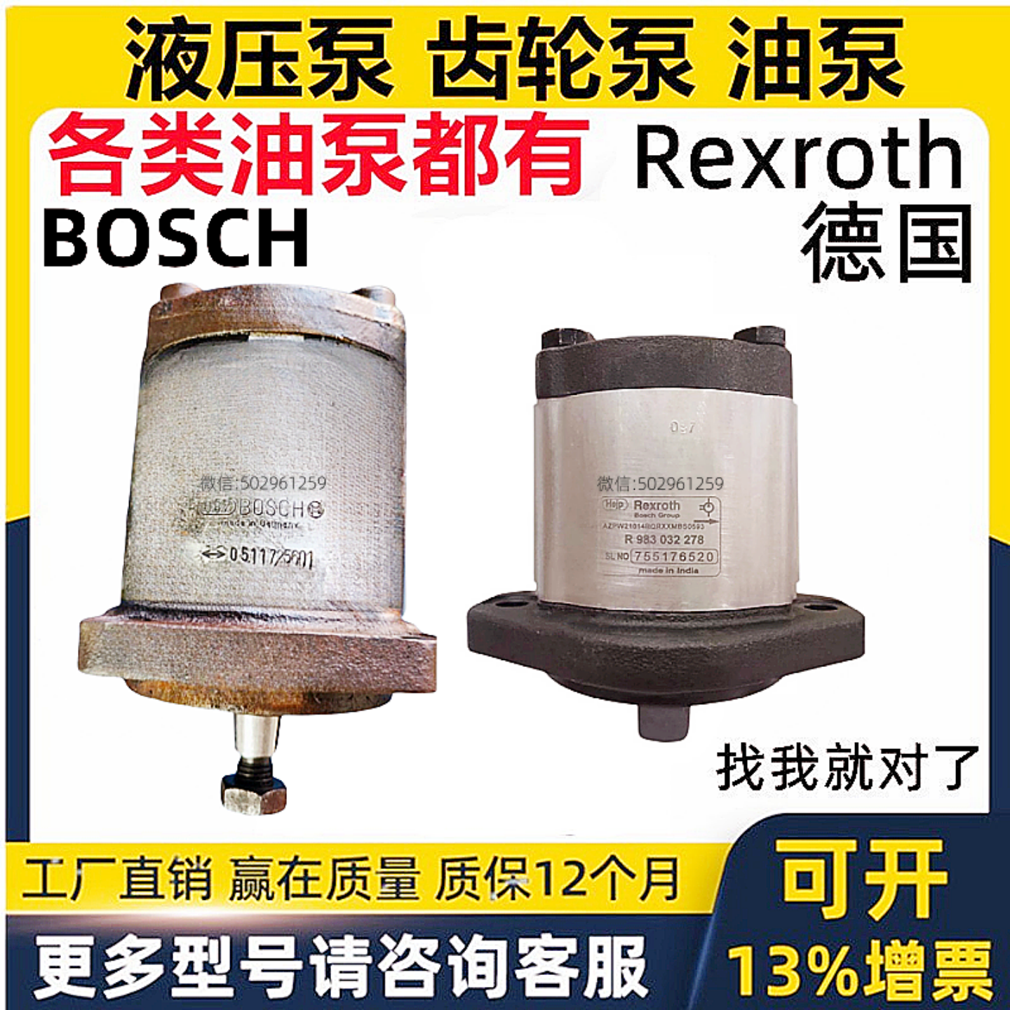 德国力士乐液压泵0510525009 &amp; AZPF-11-011RCB20MB：工业心脏的秘密武器