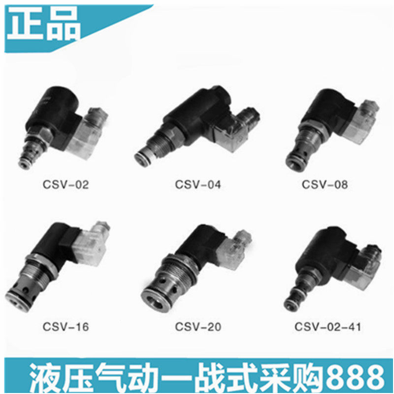 Cartridge valve solenoid valve JS-2A HS-2I CSV-02-11 CSV-04-01R2 csv0211W HS32