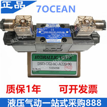 7 OCEAN OCEAN solenoid valve DSD-G02 G03 -2C C1 8C - DC24 A220 -90 31 72 82