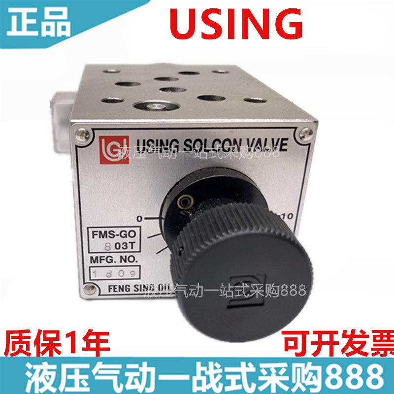 USING solenoid speed regulating valve FMS-GO4-03T A B P FMS-G4-03T 03A03 03B 03P
