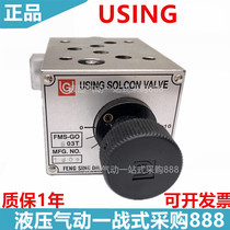 USING ELECTROMAGNETIC speed control valve FMS-GO4-03T A B P FMS-G4-03T 03A03 03B 03P