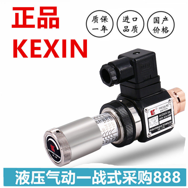 Kexin Sinovac pressure relay switch JCS-02H JCS-02N JCS-02NL JCS-02NLL