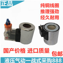 BEIER solenoid valve coil MFB10-37YC MFZ10-37YC MHZ10-37YC 30W DC24V