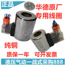 AY Howard coil MFZ MFB 12 8 - 37YC 90yc DC24V 12V 220V inner diameter 23 32m