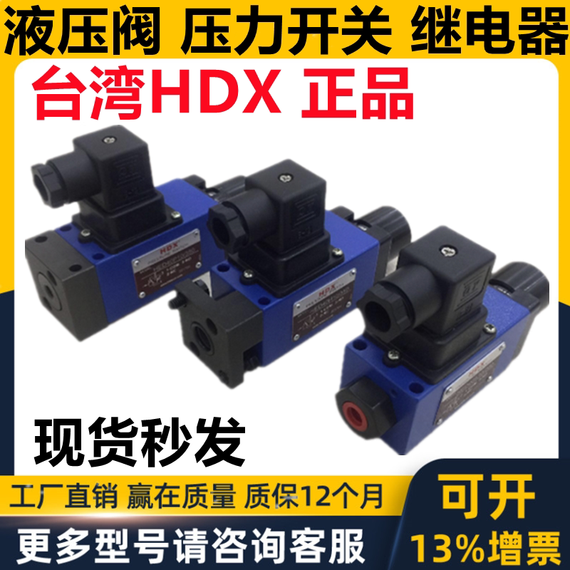 HDX Pressure Switch HED40A10 40H10 HED40P - 50 100 350 L24S