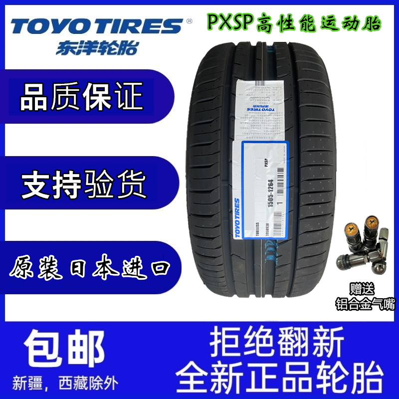 Toyo Tires Pxsp/Pxsp2 Brand New High-Performance Sports Imported Tires 17-Inch 18inch 19inch 20inch 21inch