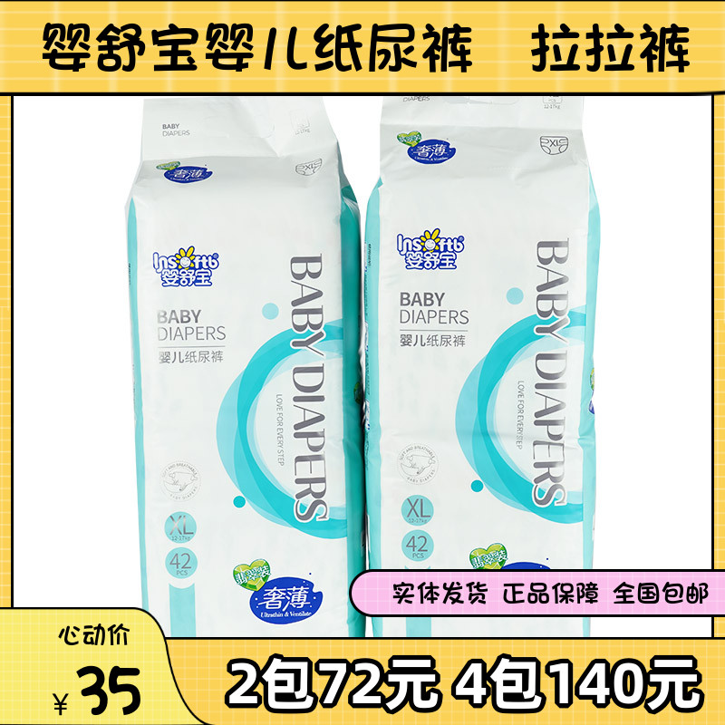 Baby Bao Baby Paper Dial Ultra thin Patients for Born Sla Pants xxl Men and Women M Diabetes Nowet L Economic Clothes