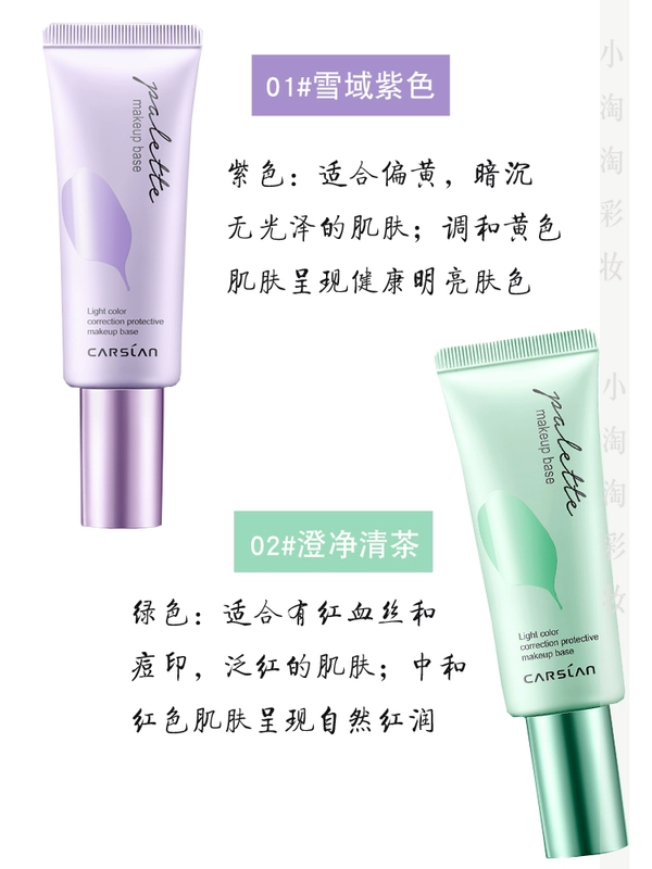 Kazi Lan Isolation Cream Makeup Pre-milk Base Brightening Complexion Moisturising Kem che khuyết điểm White Pelican Green Purple Makeup Makeup New