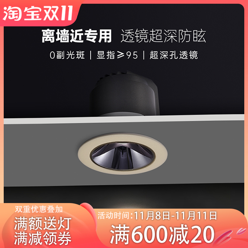 S01 spotlight embedded cob deep anti-glare aisle led no main light living room near the wall wall washer light hope lighting