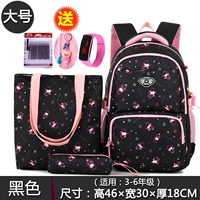 Черный большой комплект, 3 предмета