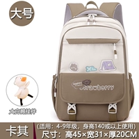 [卡其【加大白鸭挂件】 4-9年级]