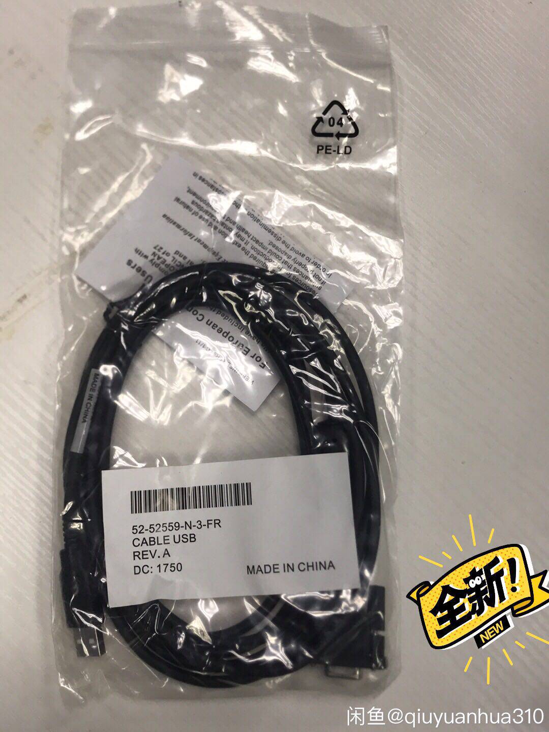 Honeywellhonewell 3310g 3320g Original new scanner data cable USB cable 3m