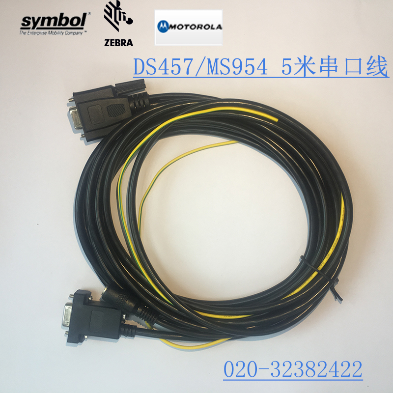 Zebra Xunbao symbol scanning gun DS457 MS954 5 m serial line RS232EIO trigger line