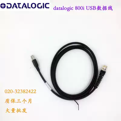 datalogic 800i USB data cable 2 meters high quality cable