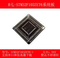 STM32F103ZET6 Small System Board Core Board Adapter Board Development Board