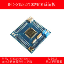 STM32F103VET6 Small system board Core board Adapter board Development board Large capacity FLASH