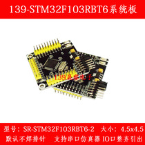 STM32F103RBT6 RCT6 Small System Board Core Board Adapter Board Development Board GD32