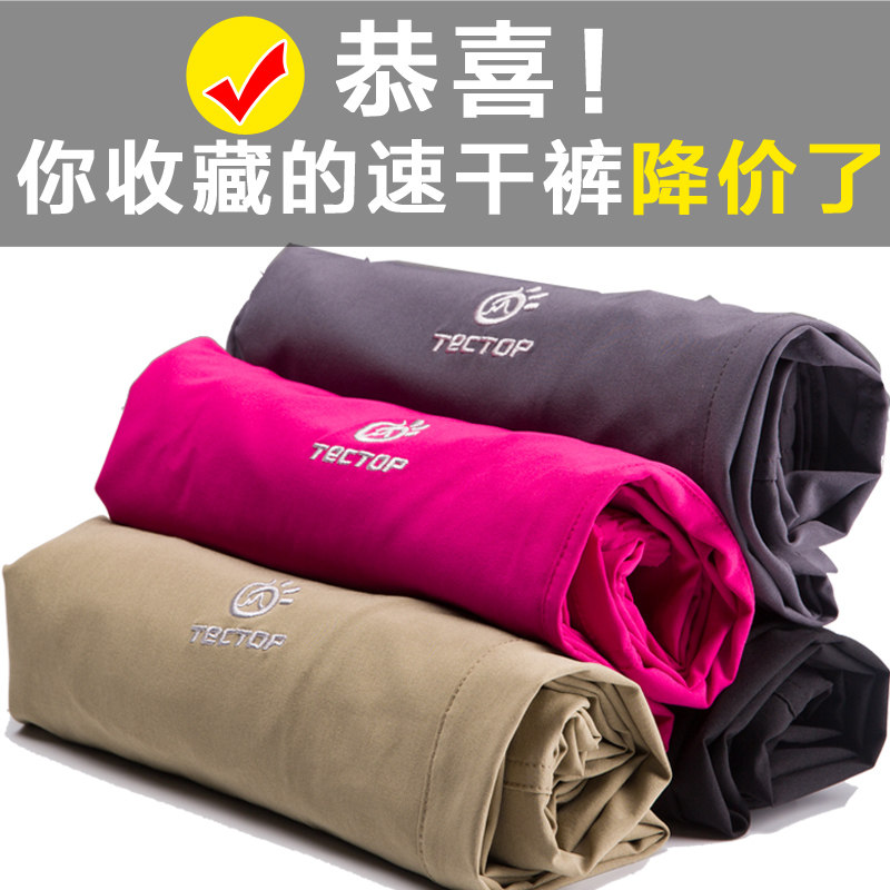 TECTOP Tantuo spring and summer outdoor sports quick-drying pants women's breathable quick-drying pants light and thin elastic mountaineering casual pants