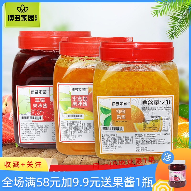 Bodo Home Strawberry Water Honey Peach Orange Jam 2 1L Bordeaux milk tea shop Saint's partner baking sand icing with sauce