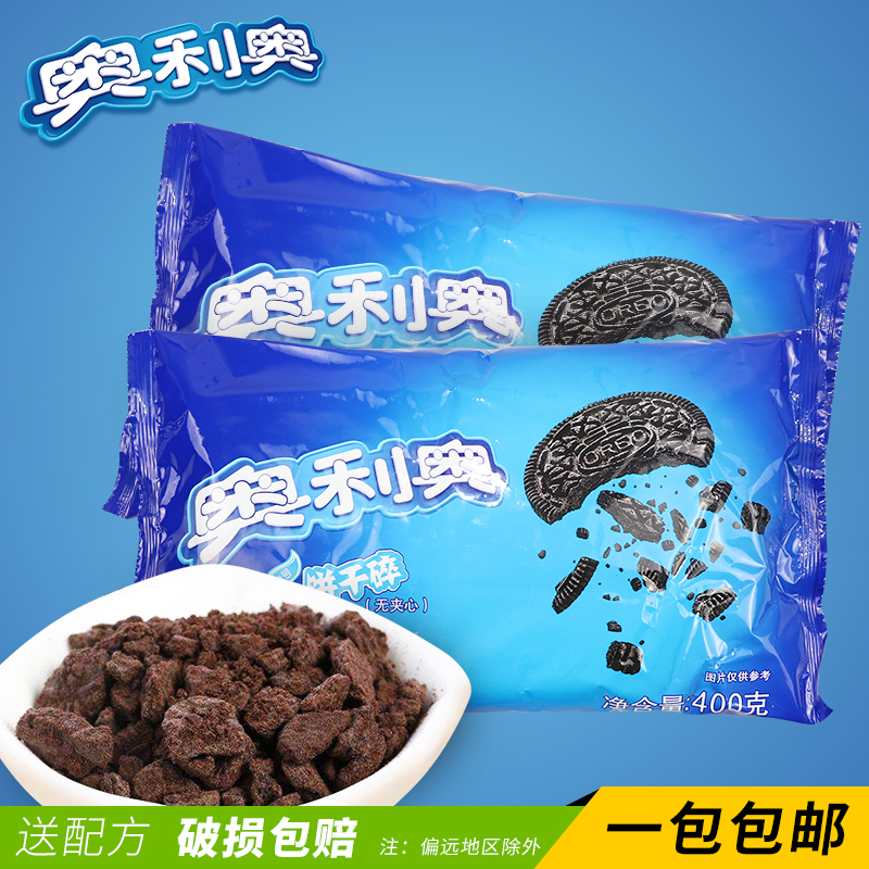 Olio Biscuits Crushed 400 gr Packaging Broken No Sandwich Olio Crushed Baking Raw Material Biscuit Crumb