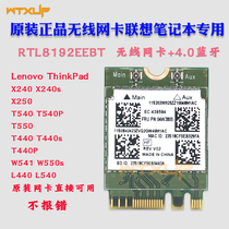 Lenovo X240 X250 T540 T550T440 L440L540 W550W541 Wireless Network card 4 0 Bluetooth