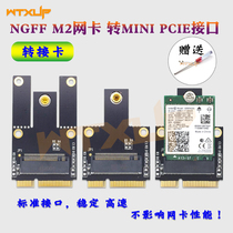 AX200 AX210 9260 1650X Wireless Network Card NGFF m2 to minipcie PCI-E Adapter Card