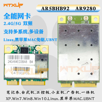 AR9280 AR5BXB92AR5BHB92 5G dual band MINI PCIE wireless network card MAC Black Apple UBNT