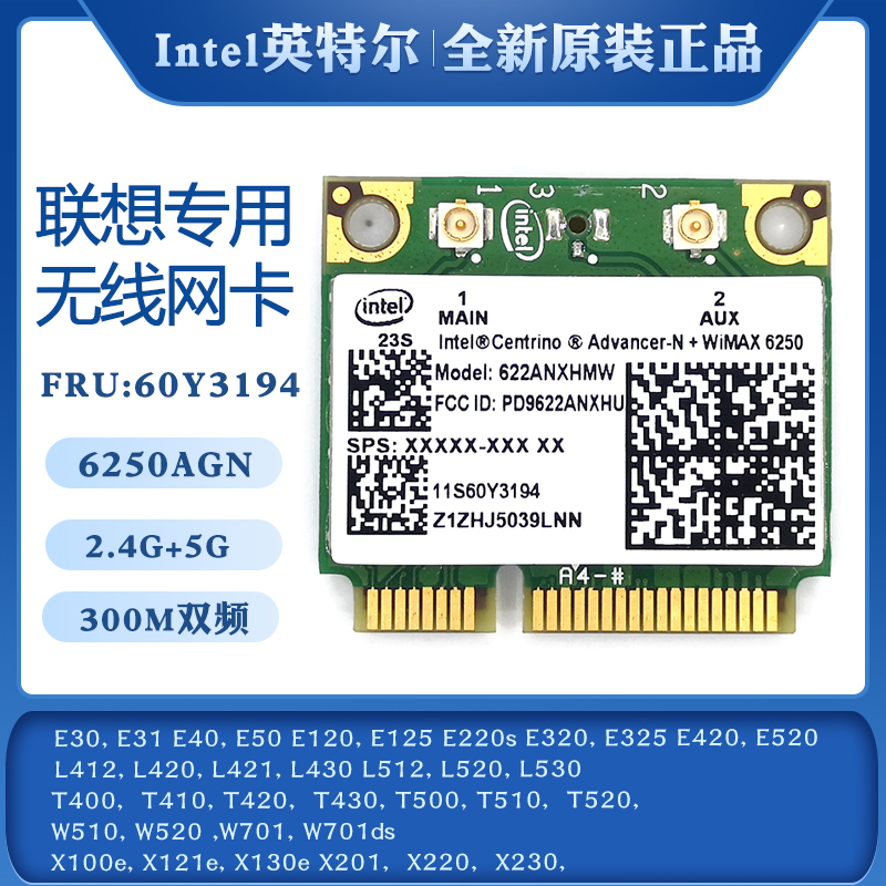 Lenovo T410 X201 V470X230 Z370 Z470G470 Laptop dual band 5G wireless network card