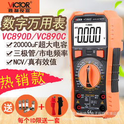 Victory 멀티미터 디지털 고정밀 완전 자동 전기 멀티미터 디지털 디스플레이 멀티미터 VC890D/C+