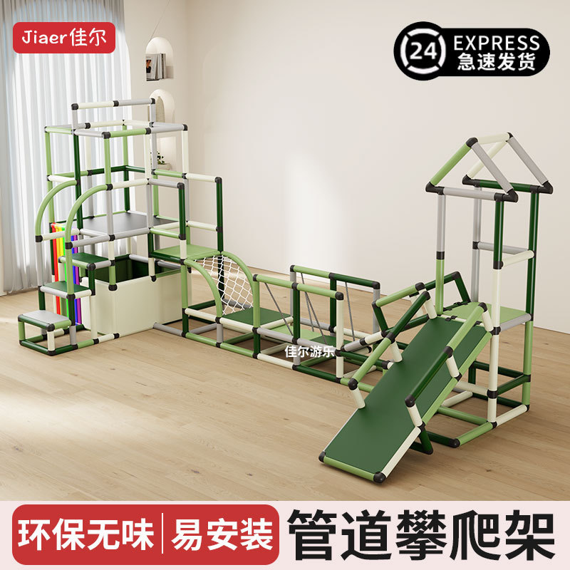 Jiaer Children's Versatile Sofa Climbing Frame Indoor Family Infant and Toddler Multifunctional Slide and Ladder Combination
