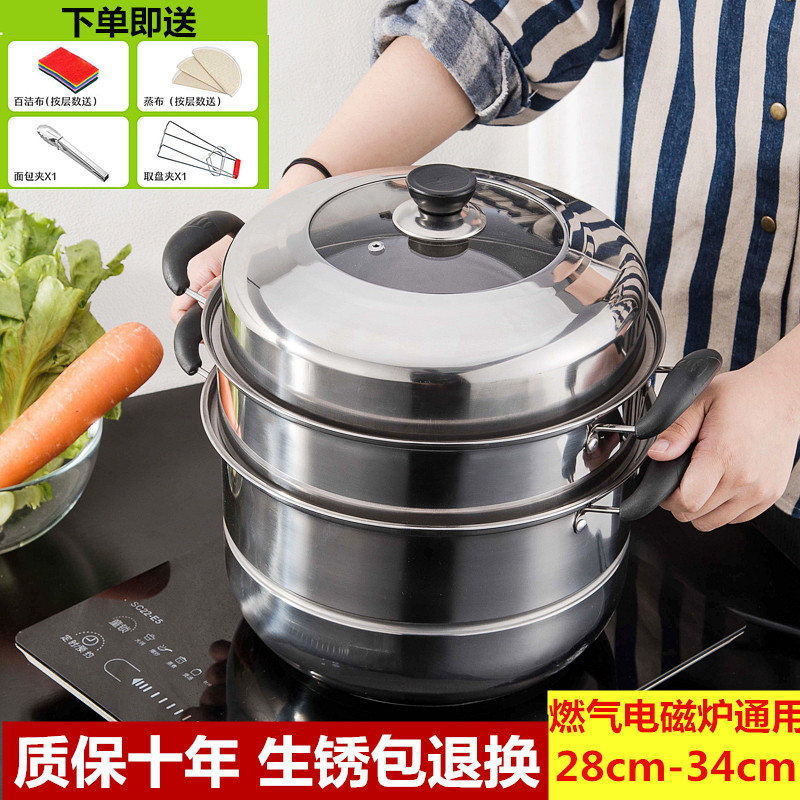Stainless steel thickened Rebase steam boiler Home stockpot 2 Double three layers 45 layers Steam Cage gas induction cookers General
